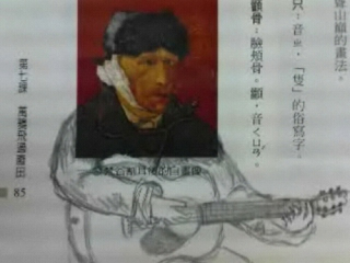 Illustration for article titled If You're Going to Deface Your School Books, Do It Well. Like This.